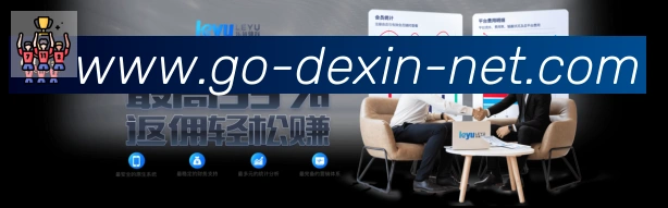 德信体育全站App